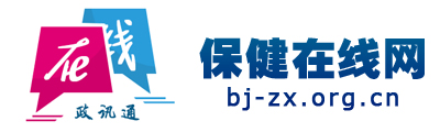 保健在线网